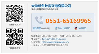 亳州PZ國際半培訓教育信息咨詢指南