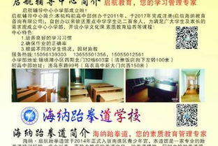 滁州啟航海納教育咨詢 電話、地址、公交信息及e滁州黃頁指引